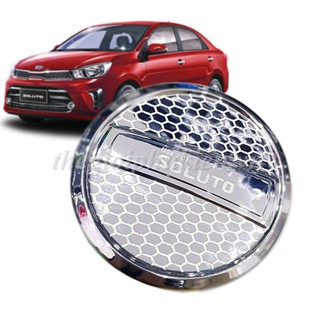 Ốp nắp bình xăng KIA Soluto mạ Crom