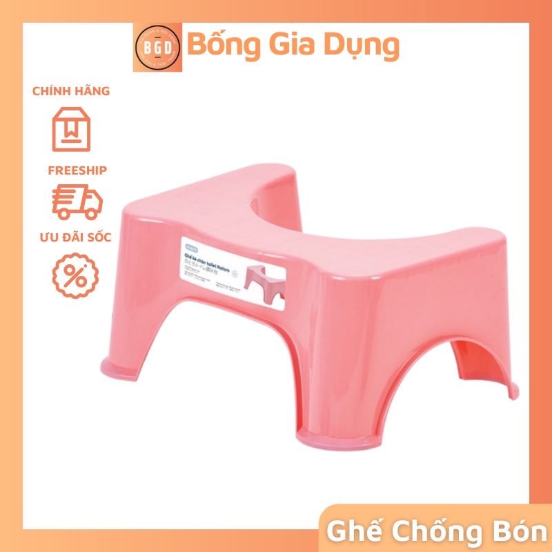 Ghế Kê Chân Toilet – Bồn Cầu Khi Đi Vệ Sinh Chống Táo Bón