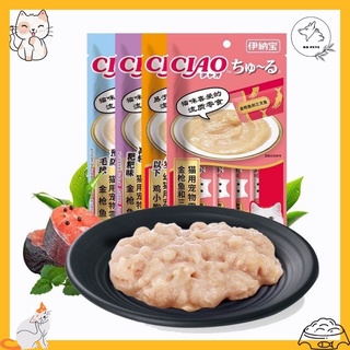 [S05] Súp Thưởng Ciao Churu Cho Mèo - Thanh 14gr