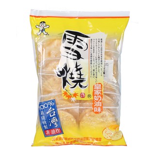 Bánh Gạo Want Want Shelly Senbei Vị Kem 175gr
