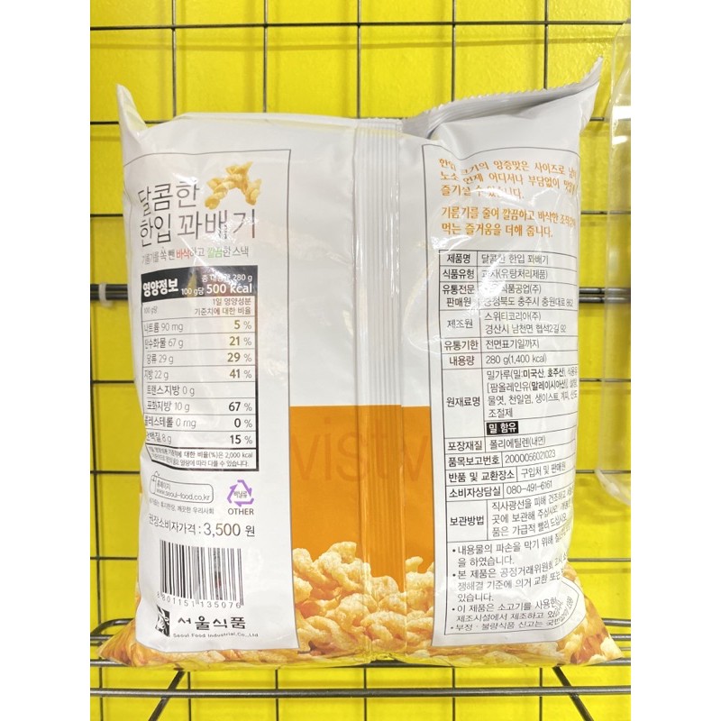 Snack quẩy xoắn Hàn Quốc Upon gói 280g