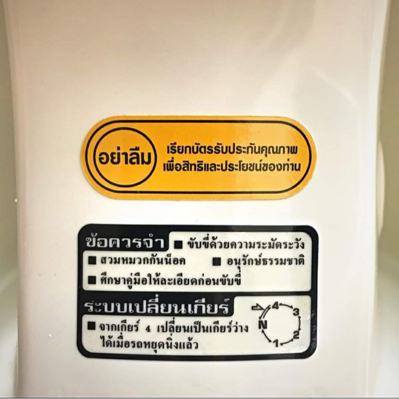 Tem vàng thông số dán bửng yếm xe Dream thái hàng xịn