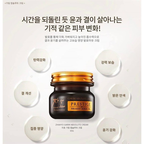Kem ngựa Hàn Quốc Zhahyo Prestige Ferment Horse Oil Garim Absolute Cream