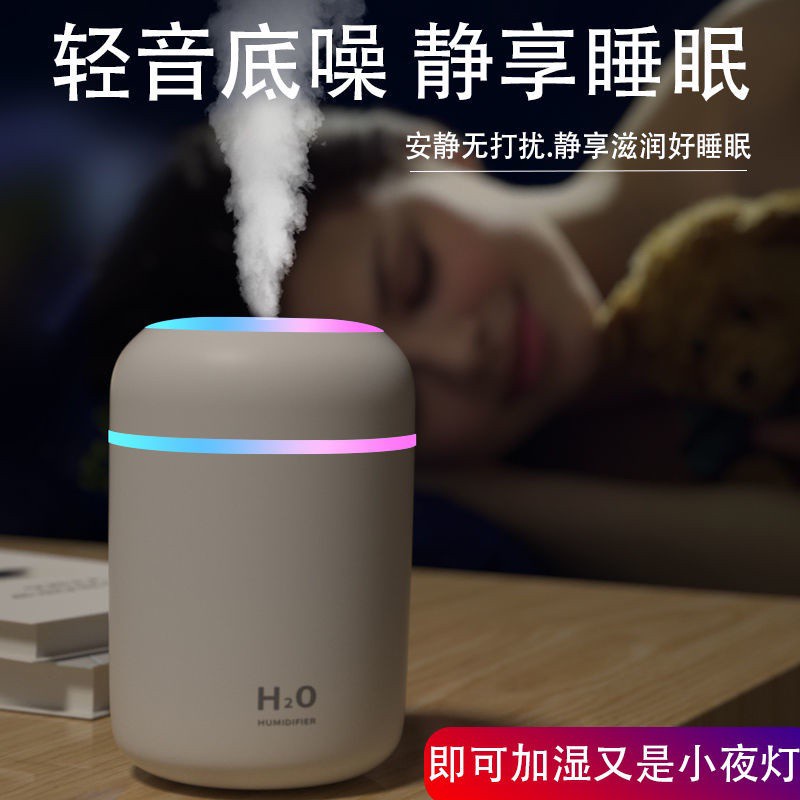 The Most Adorable Online Skin Moisturizing Small Night Light Essential Oil Lamp Sprayer Water Oxygen Machine Bacon, xiang ji Humidifier Humidifier Ultrasonic Aroma Diffuser Nebulizer wOhv