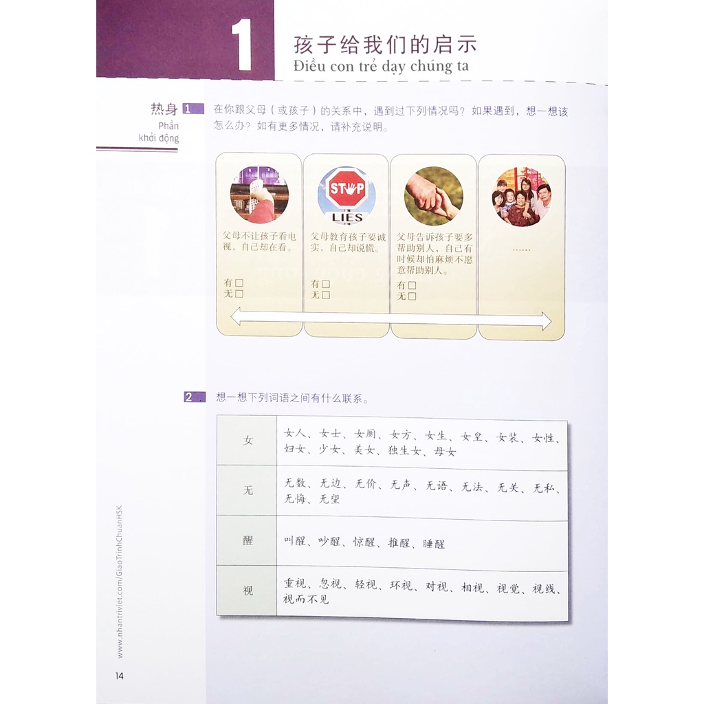 Sách Giáo Trình Chuẩn HSK 6 - Tập 1