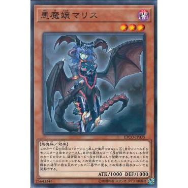 (ETCO-JP035) Thẻ bài "Malice, Lady of Lament"