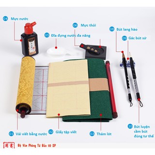 Bộ văn phòng tứ bảo SP 10