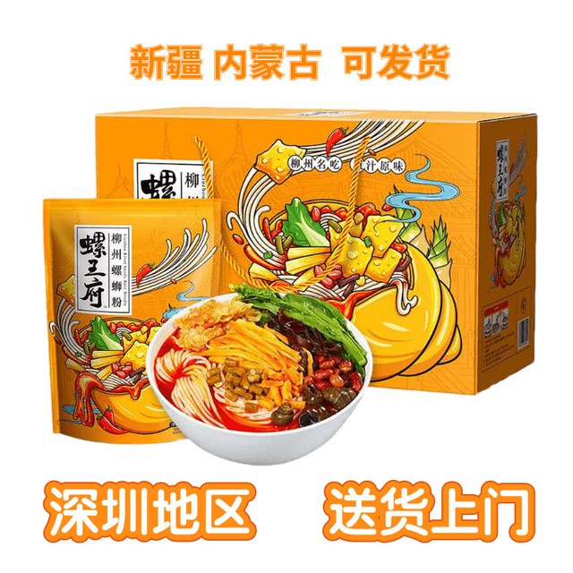 Bún Ốc Lý Tử Thất - Gói Vàng