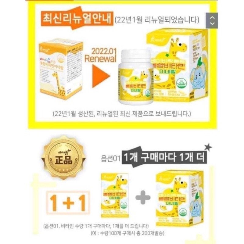 Vitamin tổng hợp cho trẻ Premium Kids Multivitamin Mineral Nội Địa Hàn Quốc