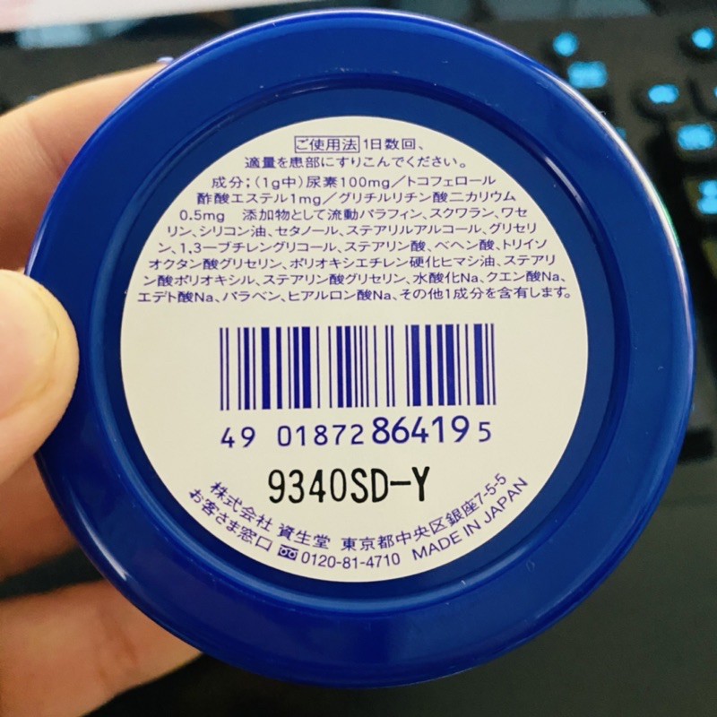 [Auth Nhật] Kem Giảm Nứt Nẻ Chân Tay Shiseido Urea Cream 100g Nhật Bản - Kem Chống Nứt Gót Chân và Tay Urea | BigBuy360 - bigbuy360.vn