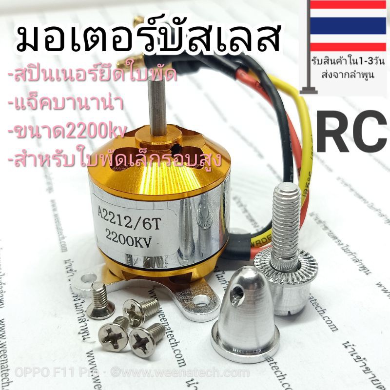 Động cơ không chổi than 3 dây 2212 500kv 930kv 1250kv 1400kv 1500kv 2450kv 2700kv RC Máy bay điều kh
