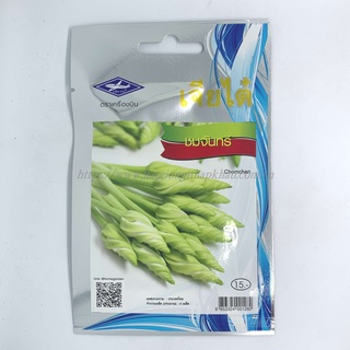 Hạt giống hoa chom chan Chiatai Thái Lan. 4 hạt/gói