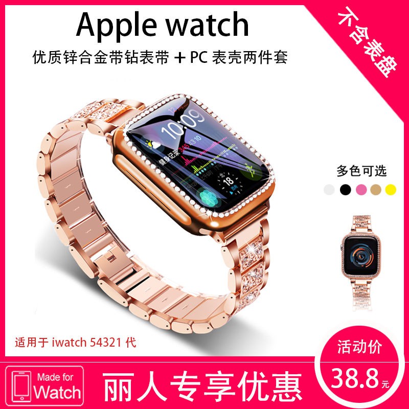 Dây Đeo Kim Loại + Ốp Bảo Vệ Mặt Đồng Hồ Thông Minh Apple Watch Se 6