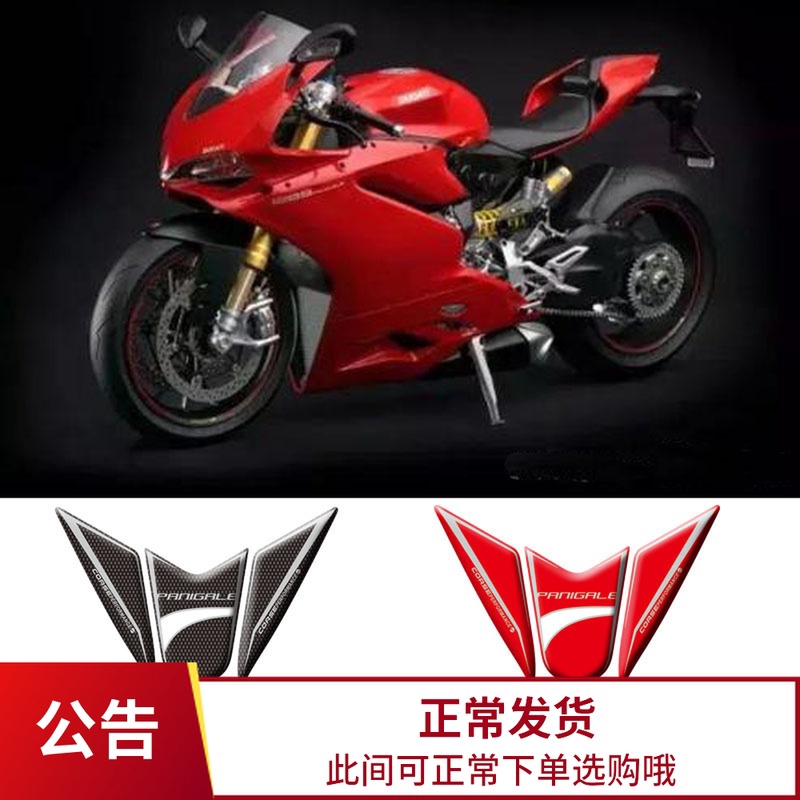 Miếng Dán Trang Trí Bình Xăng Hình Xương Cá Cho Xe Mô Tô Duke / Ducati Panigale 1299 S 959 13-18