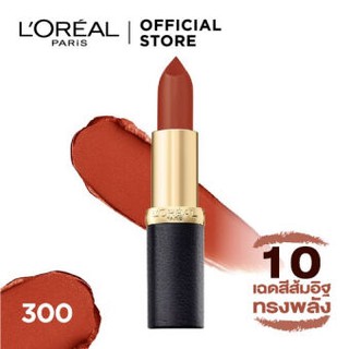Son Lì Mịn Môi Loreal Color Riche Matte Extension (3.7g)