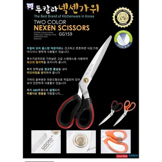 GG159 Kéo NEXEN