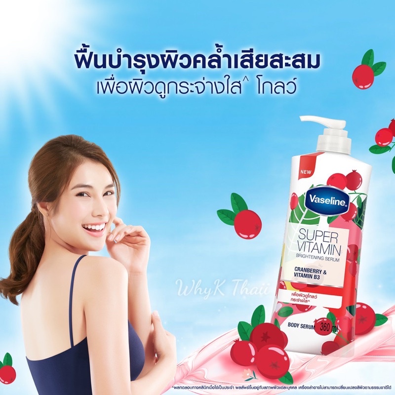 Serum Body Vaseline Super Vitamin Whitening Thái Lan Chính Hãng 380ml Hương Trái Cây cực thơm