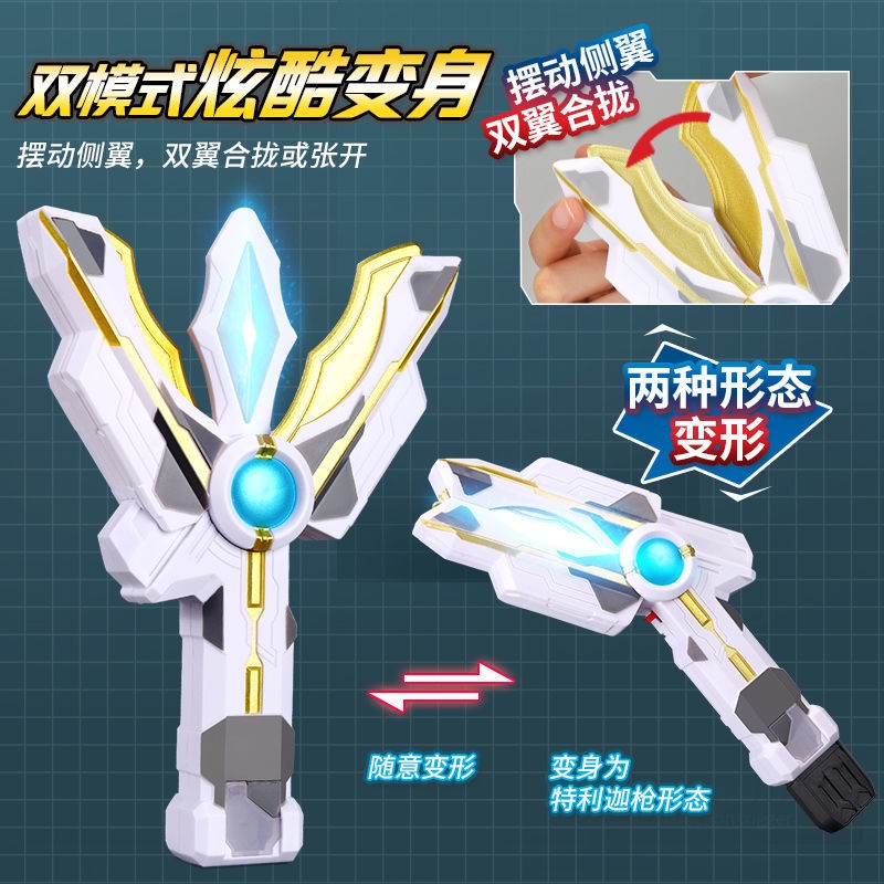 HOTThiết bị biến hình Triga Ultraman God Light Rod Spark Prism Ring Cánh tay Chìa khóa lưu trữ Đồ chơi biến dạng đai