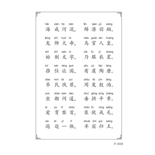 Sách - Thiên Tự Văn (bìa mềm) Tặng Bookmark
