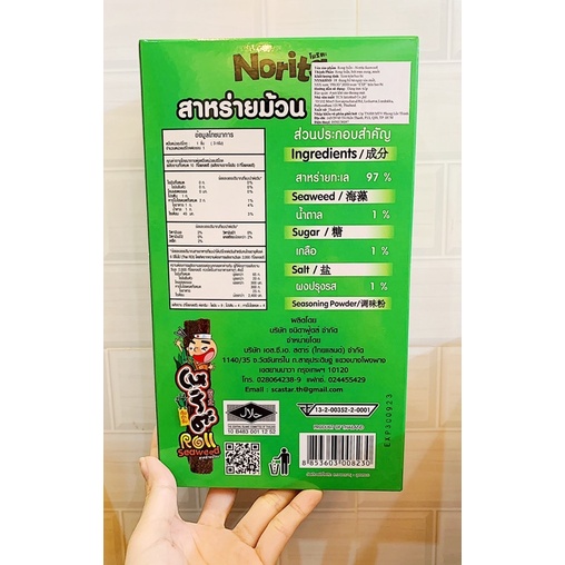 HỘP RONG BIỂN 12CÂY FREE 1CÂY TẶNG KÈM CÓ 2 VỊ NORITA THÁI LAN 50G