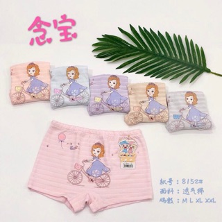 Quần chip đùi cho bé