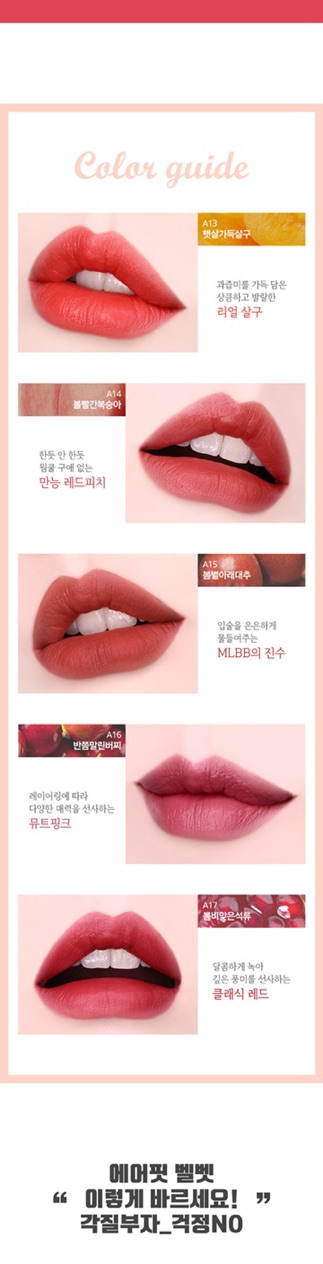 (A01 đến A17) Son Black Rouge Air-Fit Velvet Tint | Thế Giới Skin Care