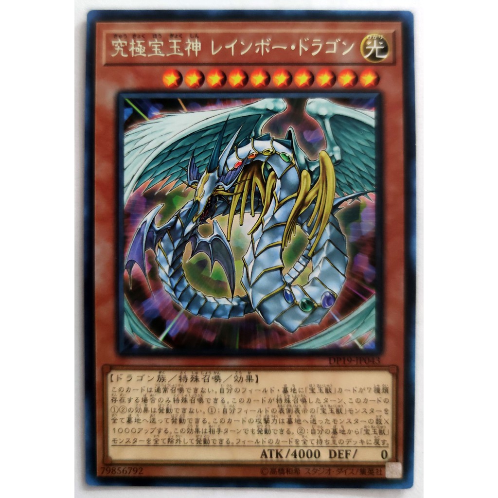 [Thẻ Yugioh] Rainbow Dragon |JP| Rare (GX)