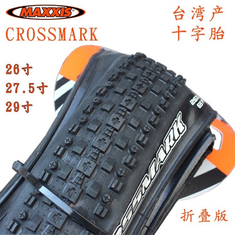 Lốp vỏ xe đạp địa hình MAXXIS 27.5 và 26 inch