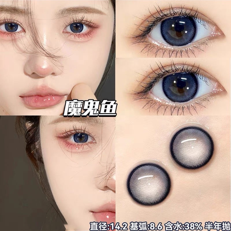 Set 2 Thấu Kính Tiêu Cự Màu Xanh Dương 14.0mm Chuyên Dụng Cho Kính Áp Tròng Một Năm