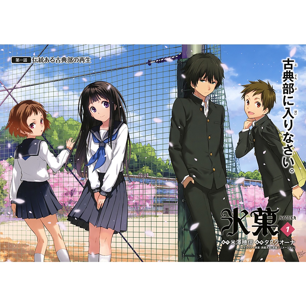 Poster A4 dán tường Anime, decal 21x30 trang trí có keo Hyouka Wallpapers (1), nhận in theo yêu cầu