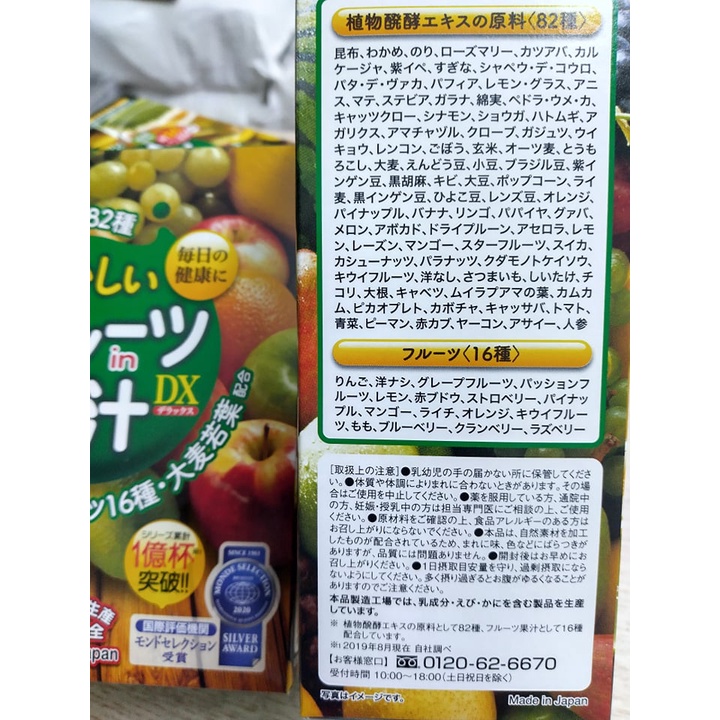 Bột nước ép trái cây tổng hợp Japan Gals 24 góix3g, hàng Nhật nội địa date 2/2024