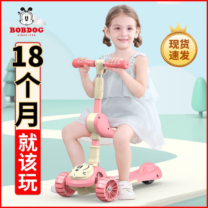 Babudou scooter trẻ em 1-2-3 tuổi bé gái có thể ngồi và đi xe trượt một chân 6 yo-yo ba trong