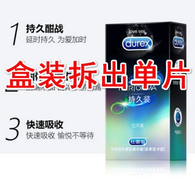 Durex kéo dài bao cao su kéo dài đàn ông sử dụng kéo dài chiến đấu trì hoãn chống bắn sớm bao cao su nữ siêu mỏng lang n