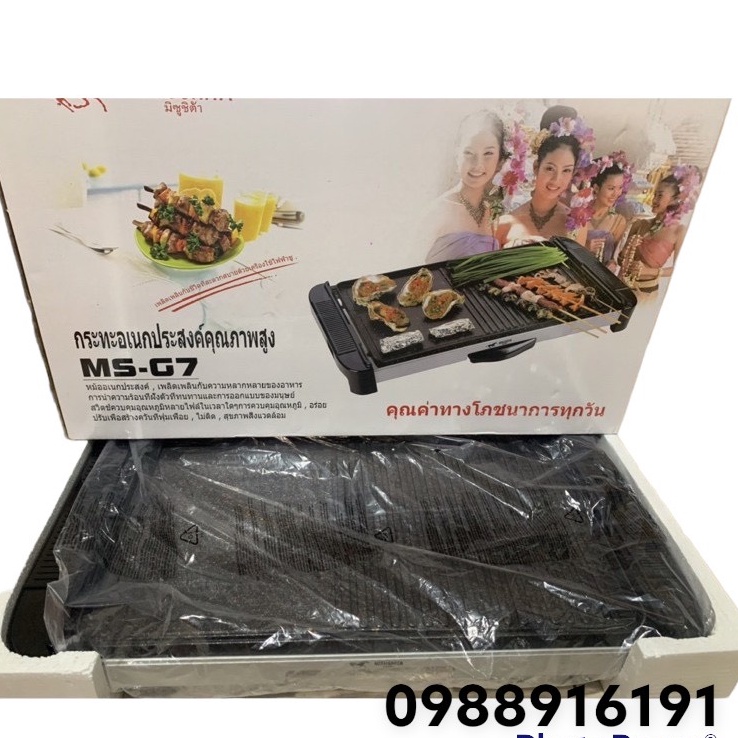 Bếp Nướng Điện Không Khói Misushita MS-G7 Bảo Hành 12 Tháng, Tặng Kèm Dây Chảo Điện