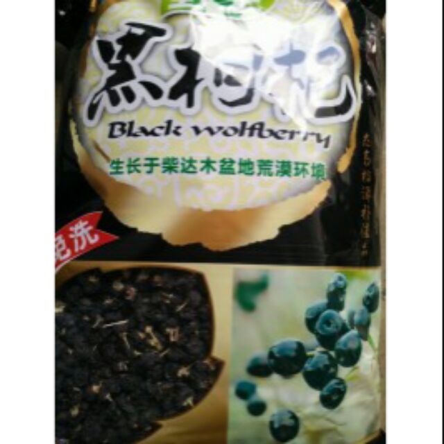 HẮC KỶ TỬ
