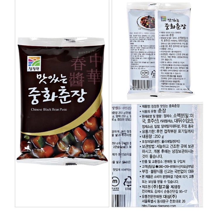 Xốt Tương Đen Hàn Quốc 250G 중화춘장