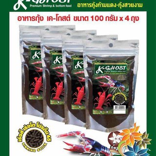 Thức Ăn Tôm Tép Cảnh K-Ghost 100g Thái Lan