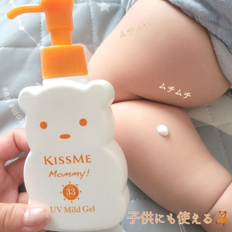 Kissme mommy kem chống nắng cho da nhạy cảm