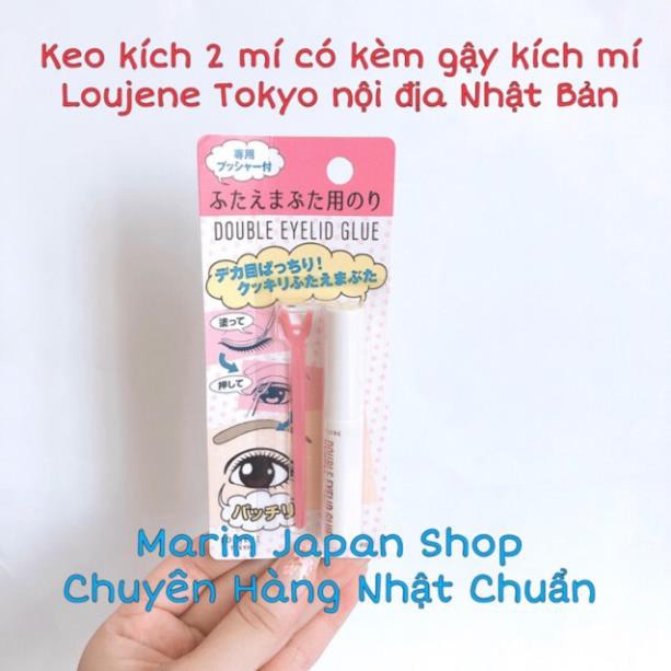 (Nội địa Nhật)Gel keo kích mí mắt Loujene Tokyo Nhật Bản