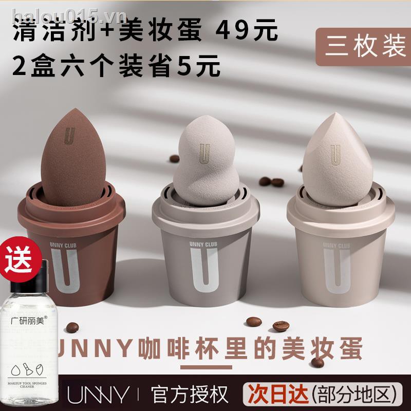 makeup egg❃▫không có vẻ đẹp trứng Li Jiaqi khuyên bạn nên ướt và khô Q dây đai mềm dẻo đàn hồi bảo quản Youyi cốc cà phê bầu bọt biển