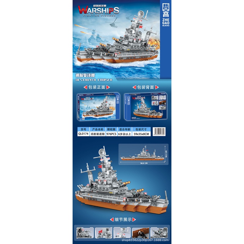 Đồ chơi Lắp ráp Mô hình Tàu Chiến QL0173 QL0174 Army Warship