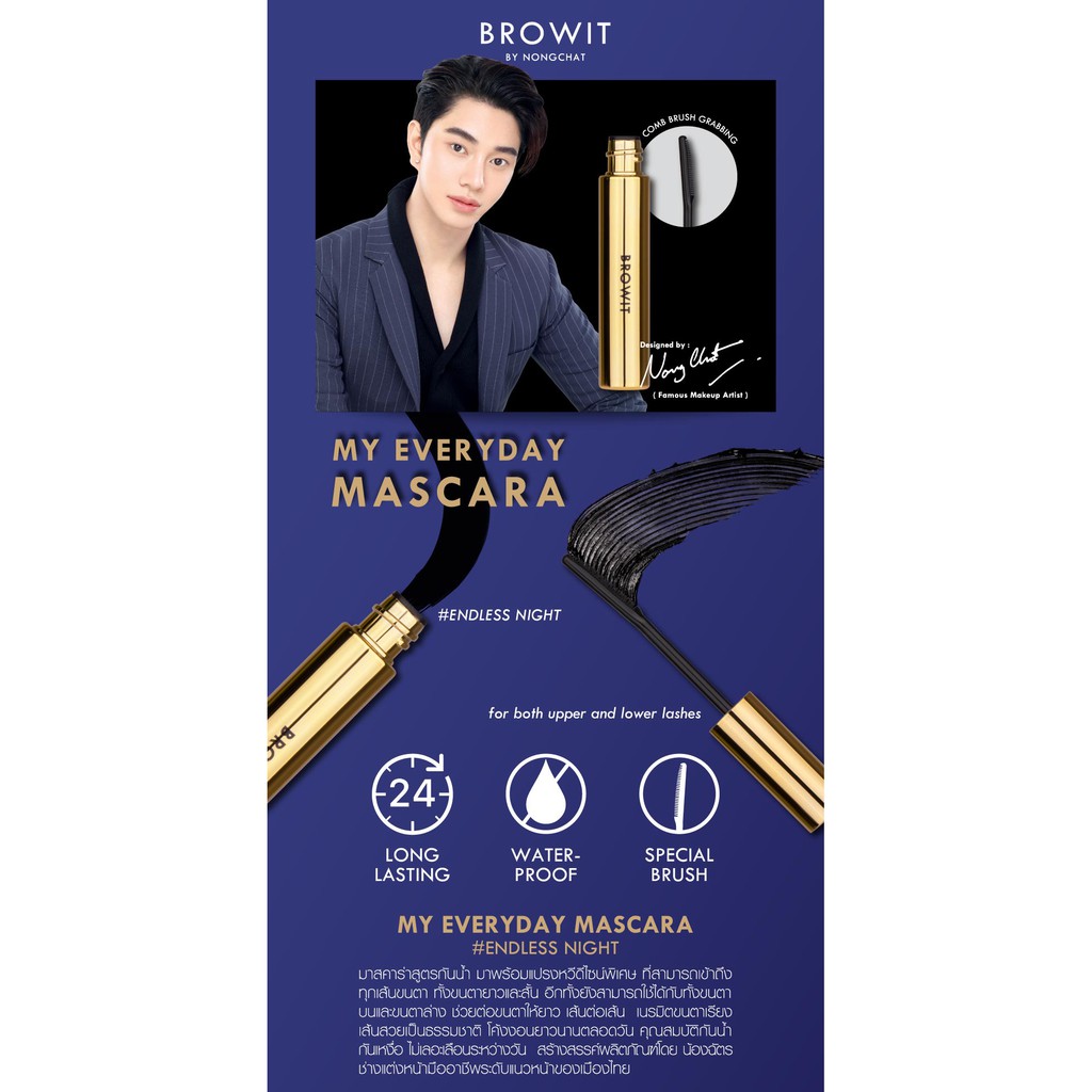 Browit by NongChat My Everyday Mascara 5.5g Mascara Thái Lan làm dày, dài cong mi, chuyên dụng cho make up