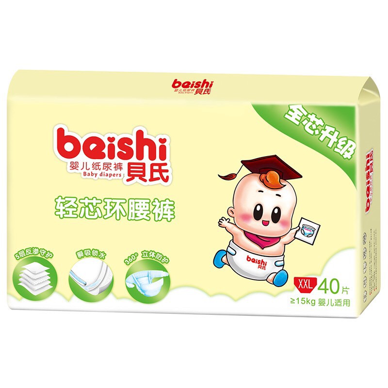 Bỉm quần/dán BEISHI - SIÊU PHẨM MÙA ĐÔNG CHO BÉ YÊU, siêu thấm hút, siêu tiết kiệm ( S128/M112/L92/XL84/XXL82/XXXL76)