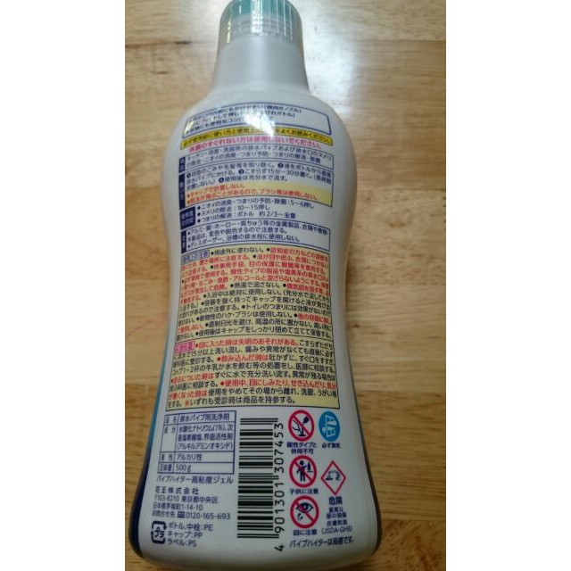 (Brand Kao nội địa Nhật Bản) Chai thông tắc đường ống cống, tiêu hủy tóc, bùn, vi khuẩn, mùi hôi thối