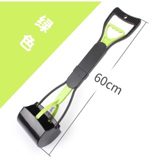 Gậy Hốt phân Thú Cưng size lớn (60cm)