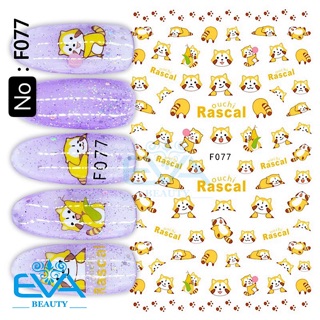 Miếng Dán Móng Tay 3D Nail Sticker Hoạ Tiết Hoạt Hình Gấu Mèo Rascal F077
