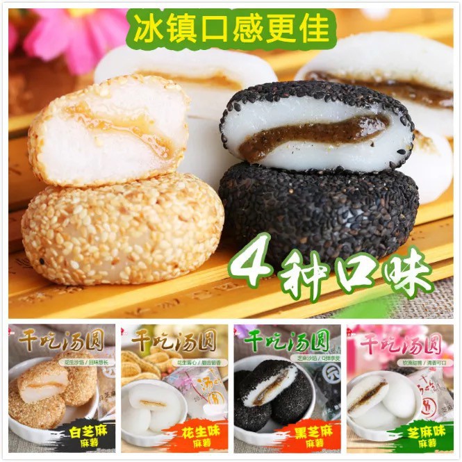 1KG MOCHI TRÒN HÃNG 2 CÔ GÁI MIX SẴN VỊ