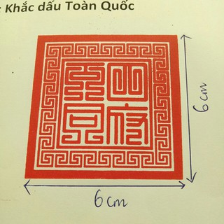 Dấu Triện Tứ Phủ công đồng thấm mực
