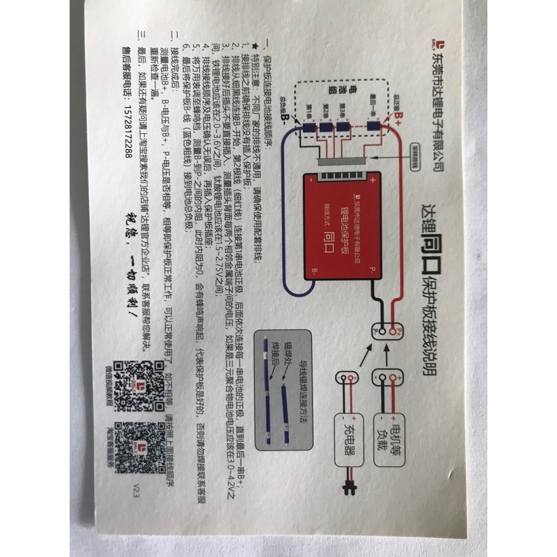 Mạch BMS 8S 12S 15S 16S 20S 24S 24V 36V 48V 60V 72V ,sạc cân bằng  LiFePO4 3.2V (Chính hãng  DALY)