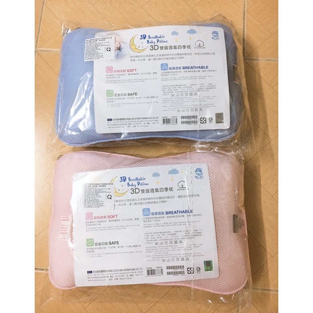 Gối 3D thoáng khí cho bé trên 6 tháng KU.KU Duckbill KU2086